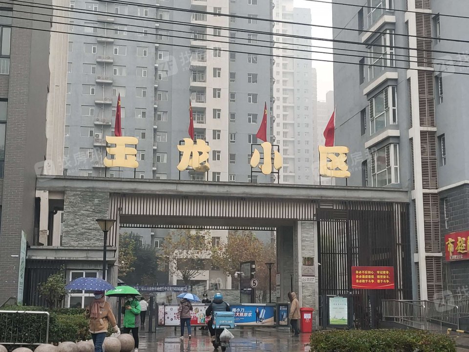 玉龙小区