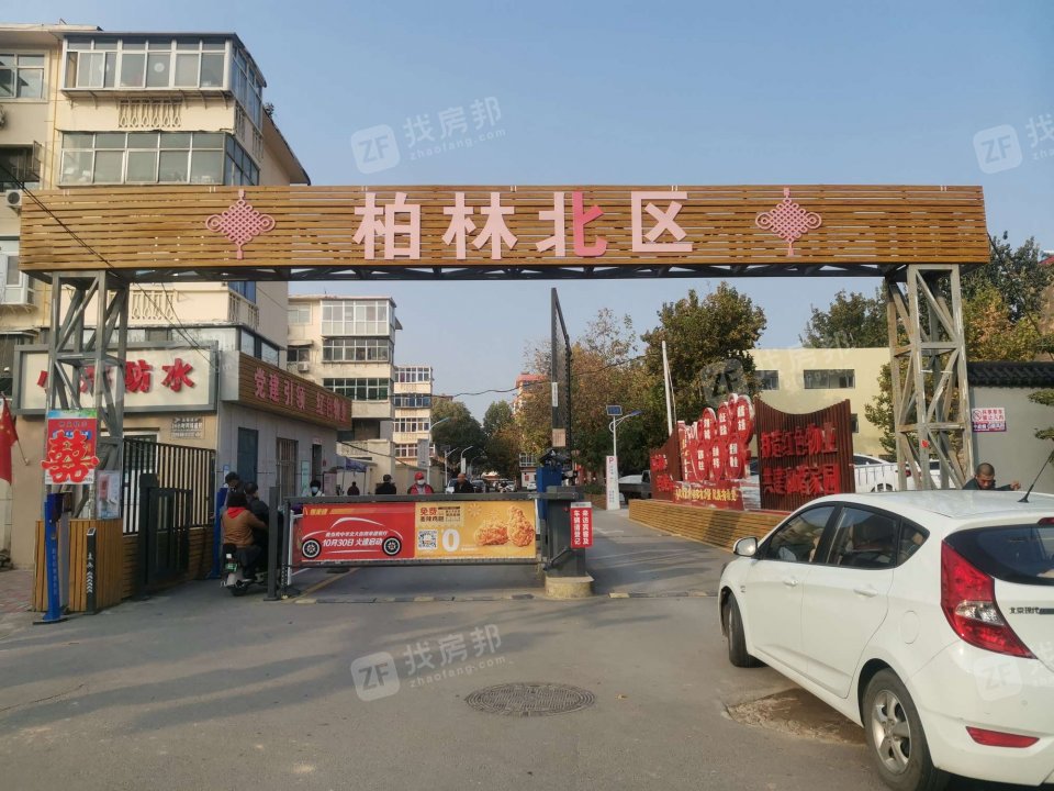 柏林北区