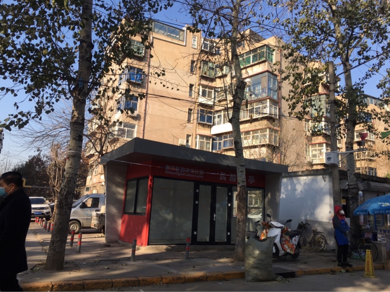 新苑小区（新华小区）