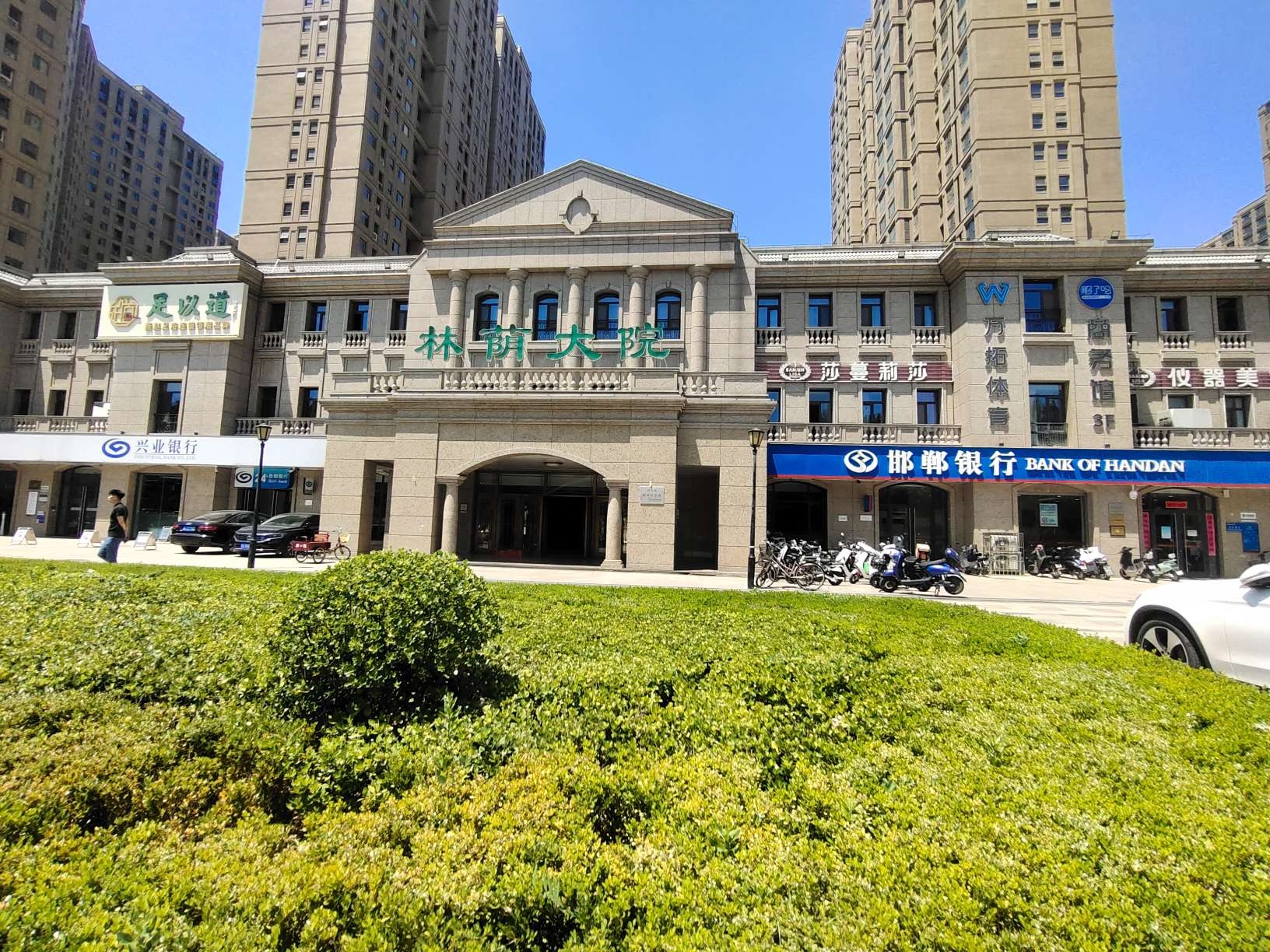 林荫大院